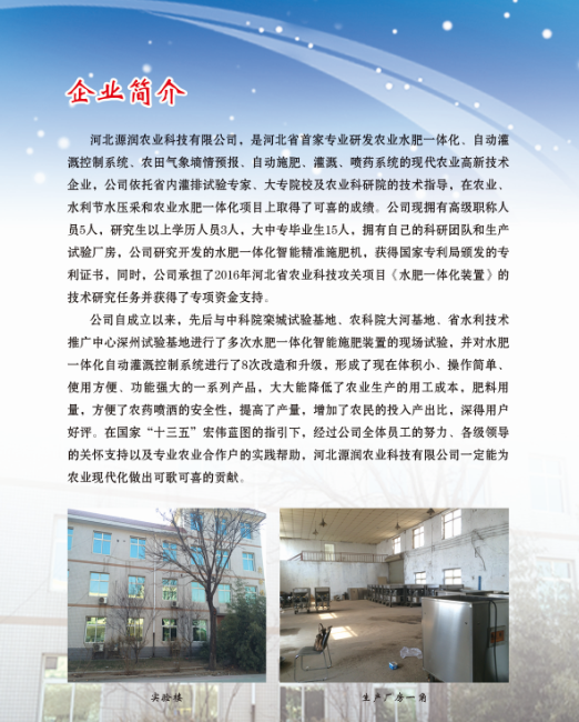 企业简介.png