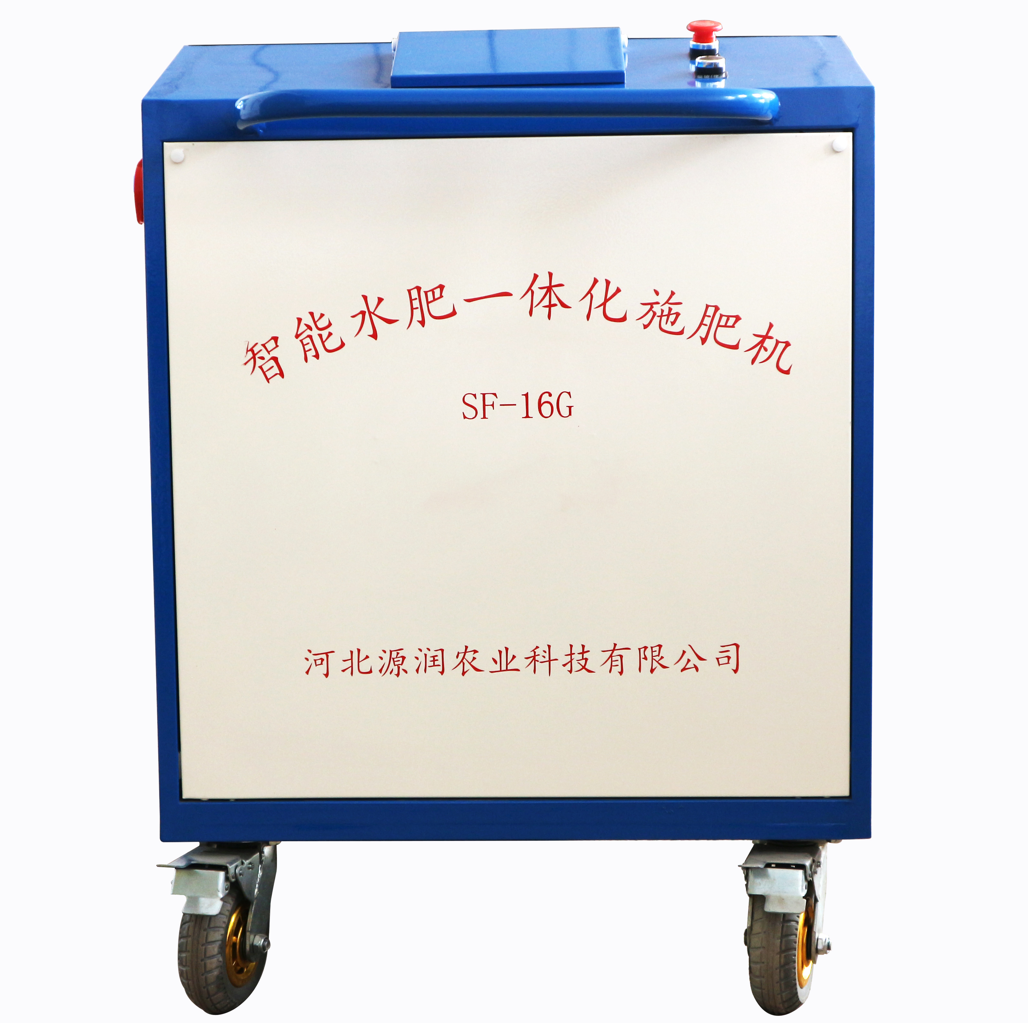 SF-16G 智能水肥一体化施肥机